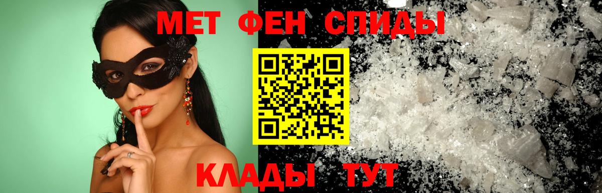 Амфетамин 97%  АМФ  Рыбинск  Вход с VPN 