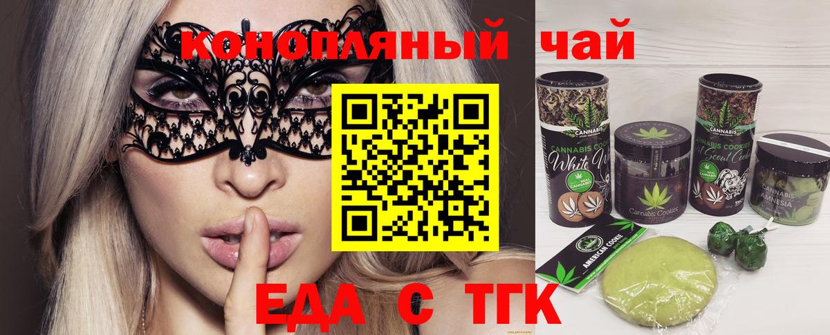 Рыбинск  Еда ТГК марихуана  Вход с VPN 