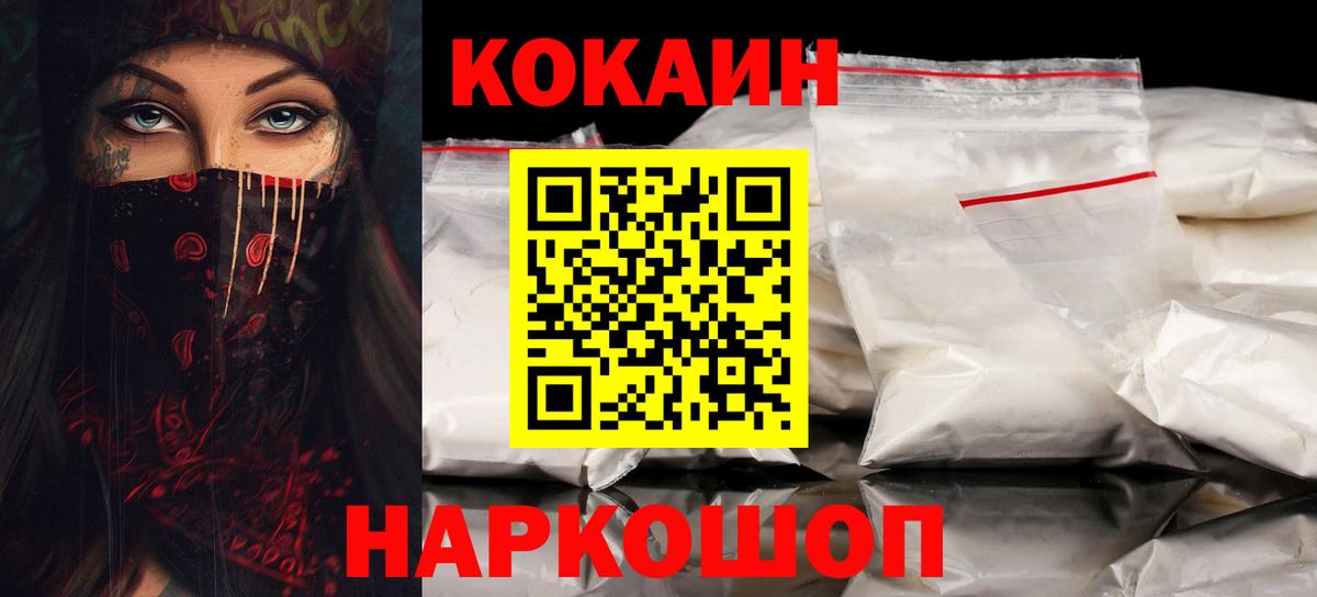 КОКАИН FishScale Рыбинск
