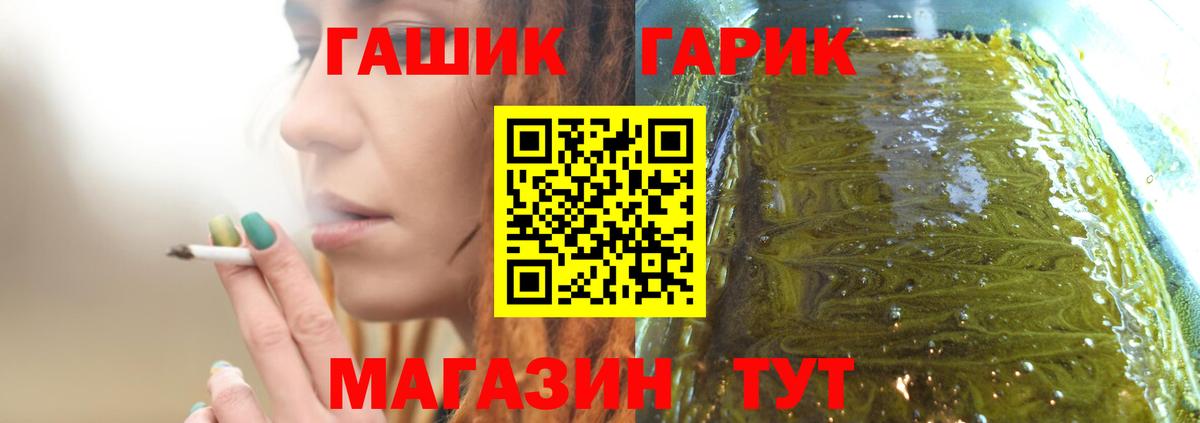 ГАШИШ hashish Рыбинск
