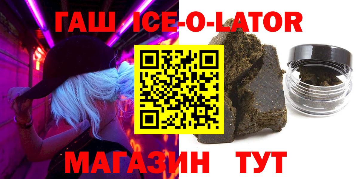 Гашиш гашик  ГАШИШ hashish  Вход с VPN  Рыбинск 