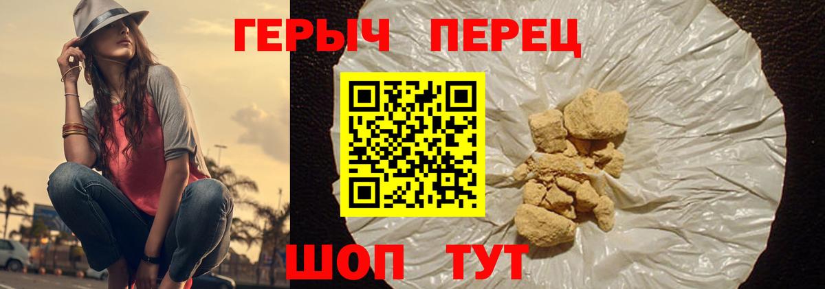 Героин белый Рыбинск