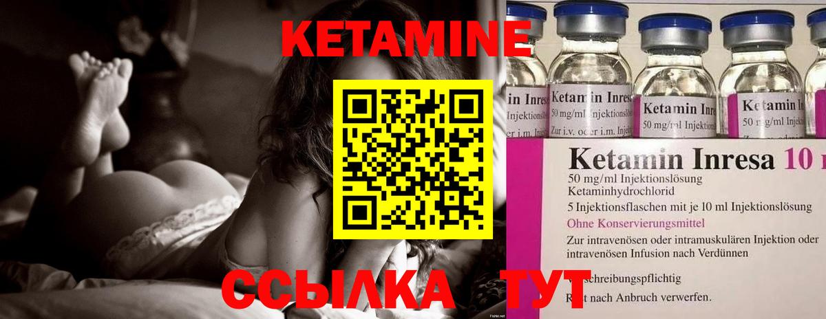 Рыбинск  КЕТАМИН ketamine  Вход с VPN 