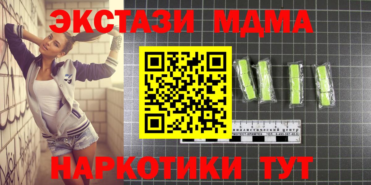 Рыбинск  MDMA кристаллы  Вход с VPN  MDMA  MDMA молли 