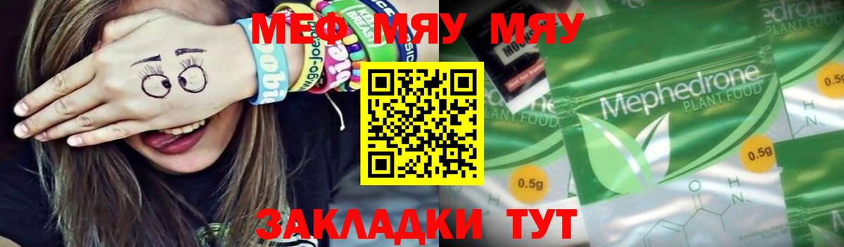 Рыбинск  Мефедрон  Вход с VPN  Мефедрон mephedrone  Мефедрон 