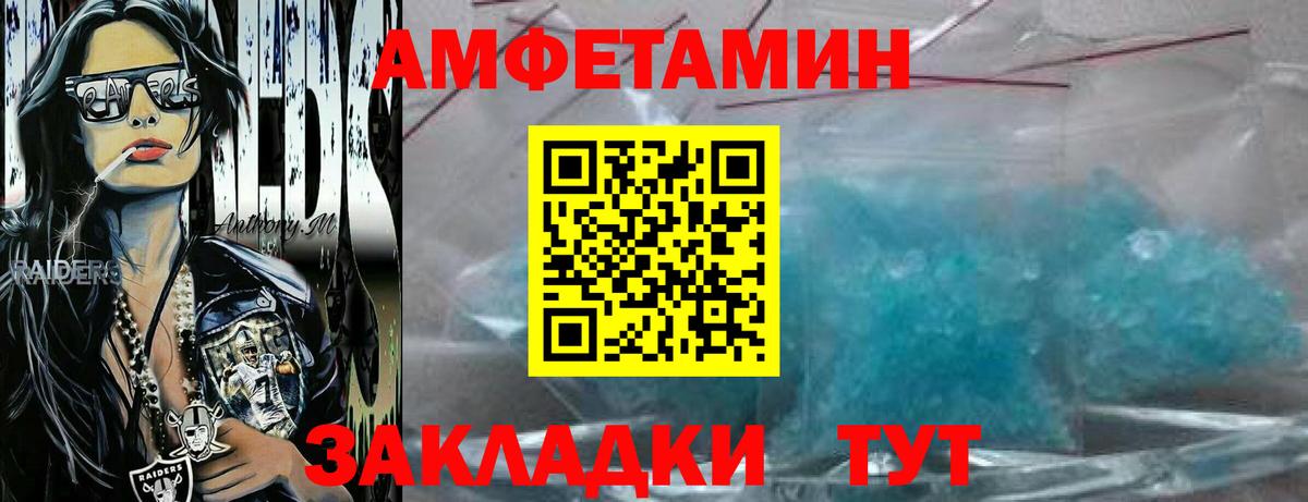 Первитин кристалл  Вход с VPN  Рыбинск 