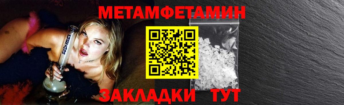 МЕТАМФЕТАМИН мет Рыбинск