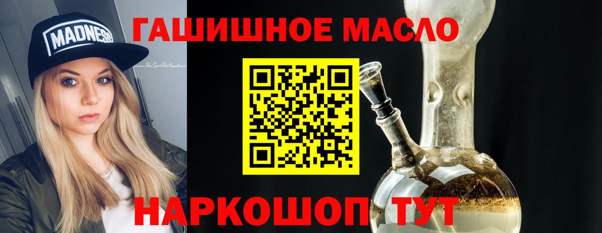 ТГК концентрат  ТГК гашишное масло  Вход с VPN  Рыбинск 